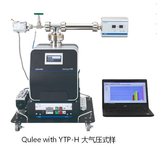 四极质谱仪大气压真空计QuleewithYTP-Hseries